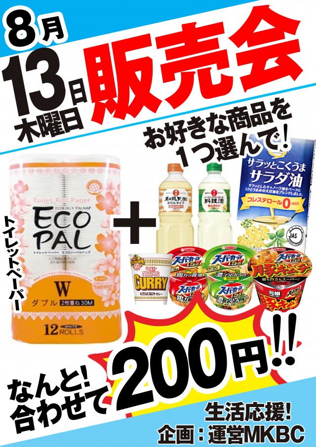 セブンラック有玉店の最新情報画像