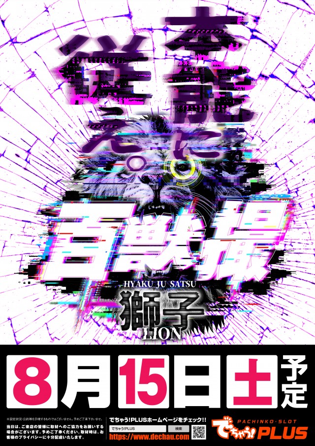 セブンラック有玉店の最新情報画像