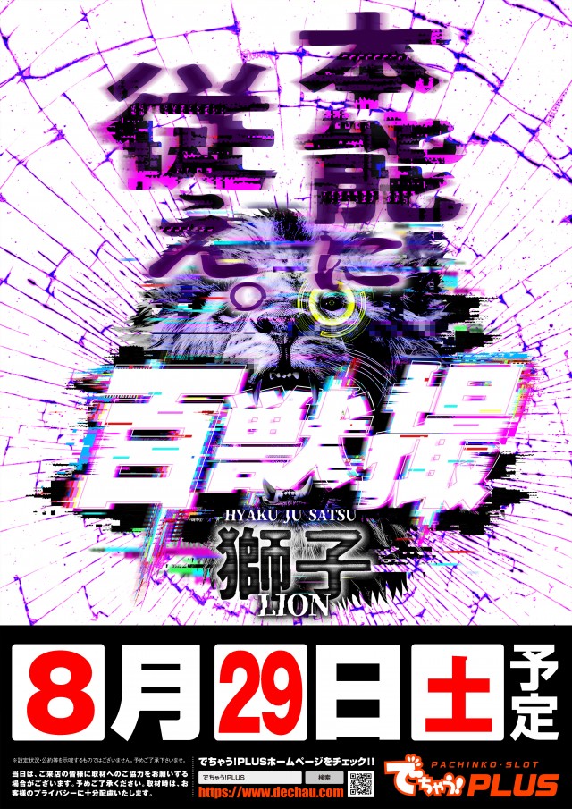 セブンラック有玉店の最新情報画像