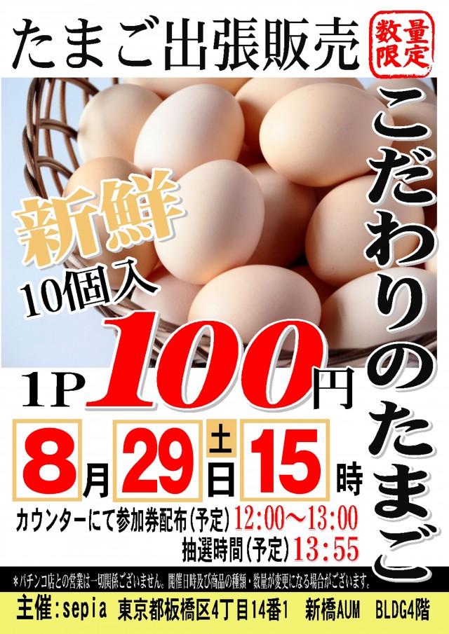 セブンラック有玉店の最新情報画像