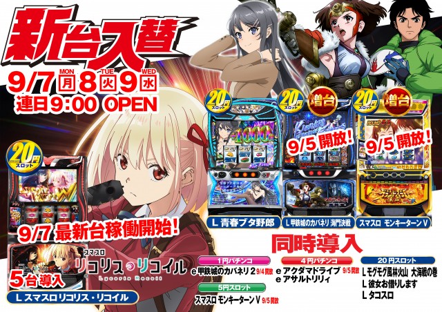 セブンラック有玉店の最新情報画像