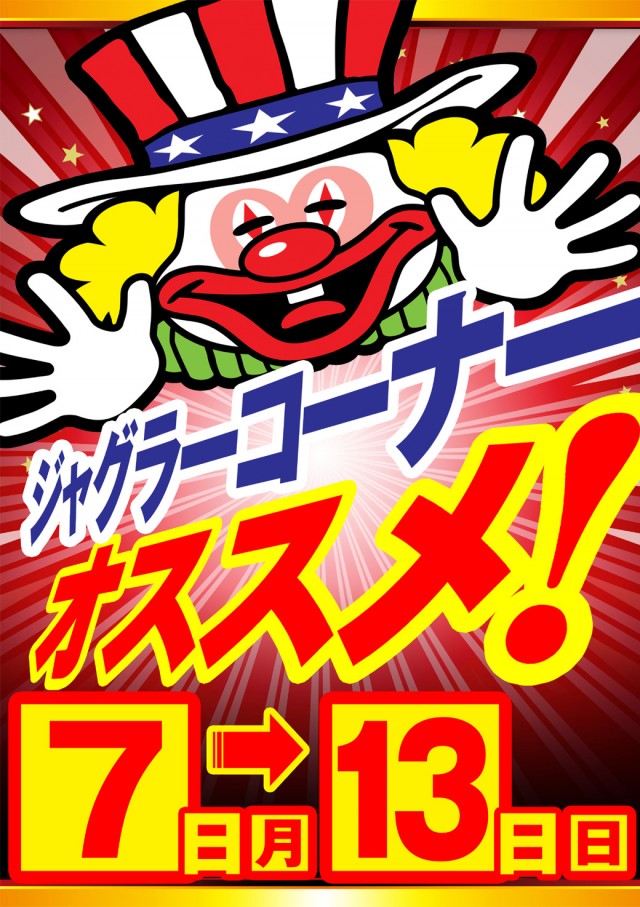 セブンラック有玉店の最新情報画像