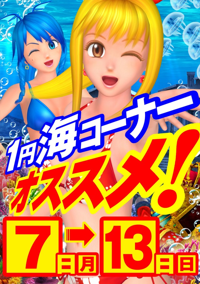 セブンラック有玉店の最新情報画像