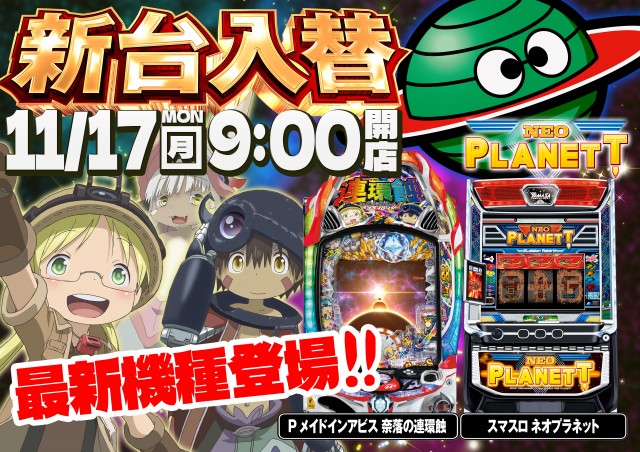 セブンラック有玉店の最新情報画像