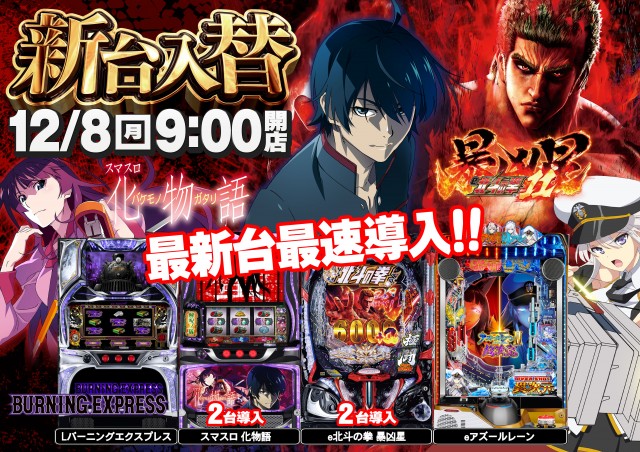 セブンラック有玉店の最新情報画像