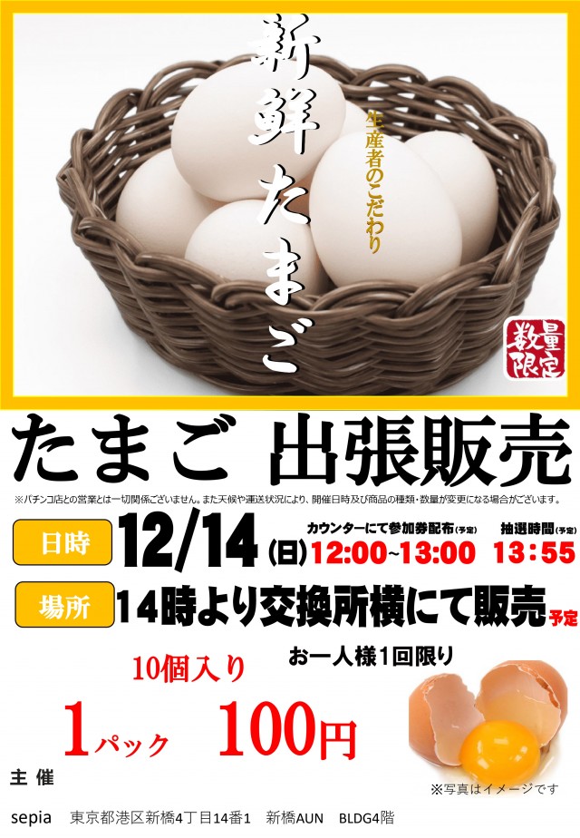 セブンラック有玉店の最新情報画像