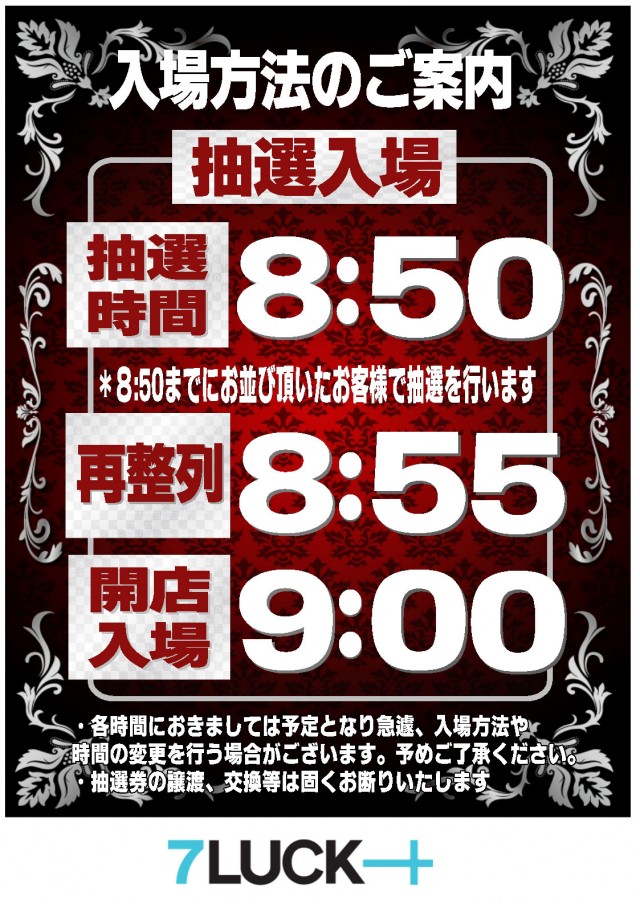 セブンラック有玉店の最新情報画像