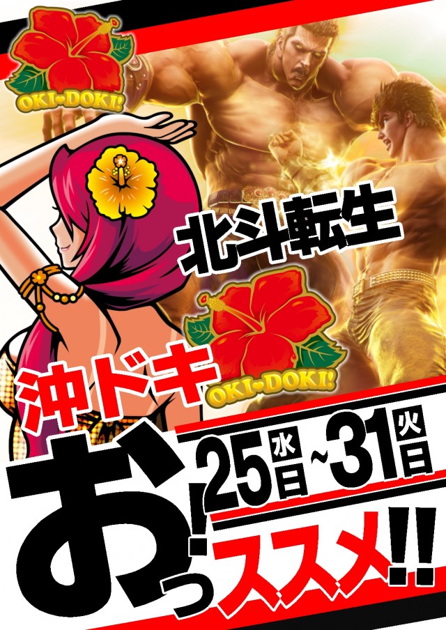 セブンラック有玉店の最新情報画像