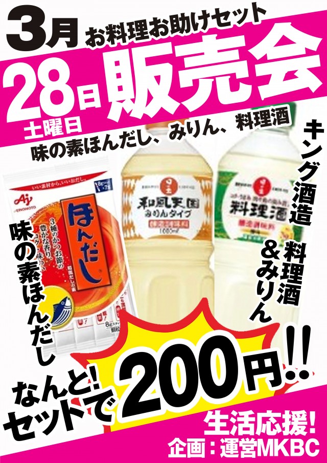 セブンラック有玉店の最新情報画像