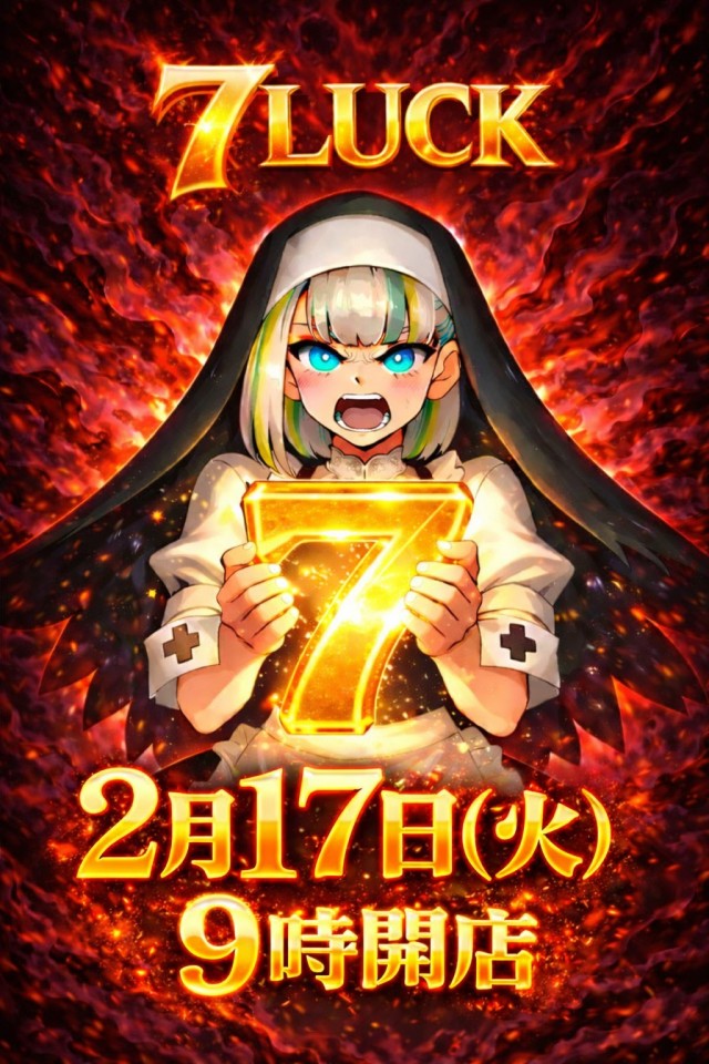 セブンラック有玉店の最新情報画像