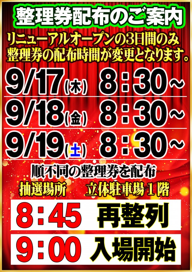 セブンラック有玉店の最新情報画像