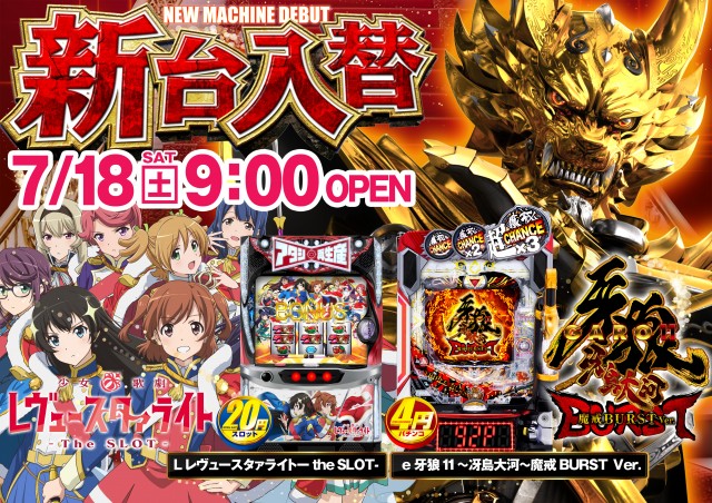 セブンラック有玉店の最新情報画像