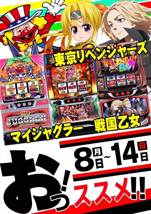 セブンラック有玉店の最新情報画像