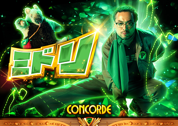 コンコルド浜松笠井店の最新情報画像