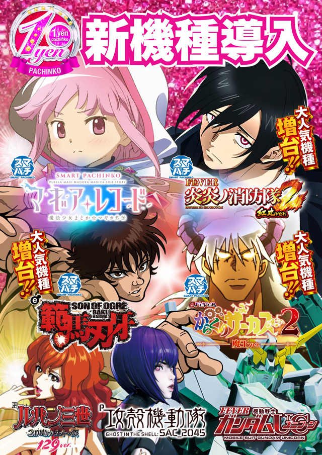 コンコルド浜松笠井店の最新情報画像