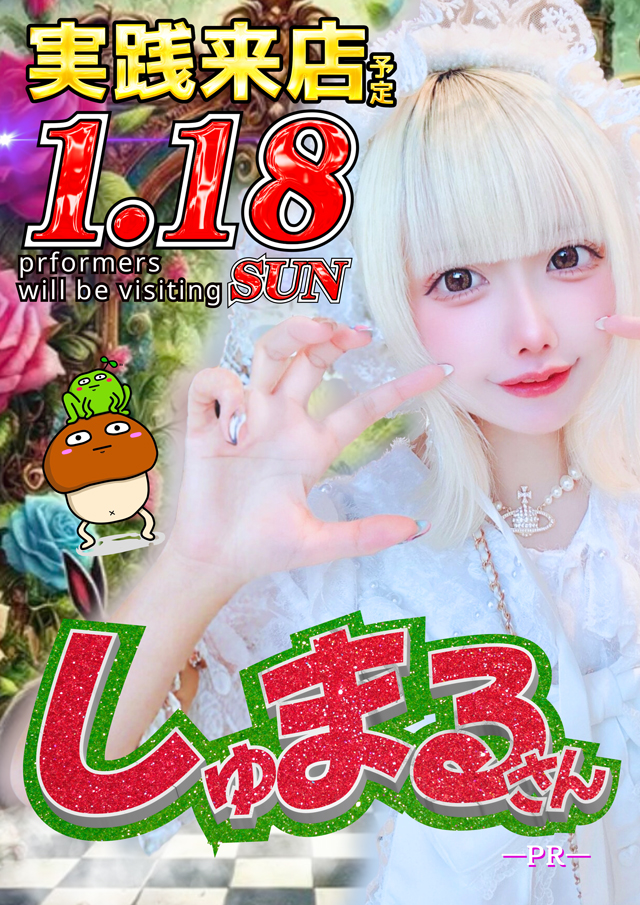 コンコルド浜松笠井店の最新情報画像