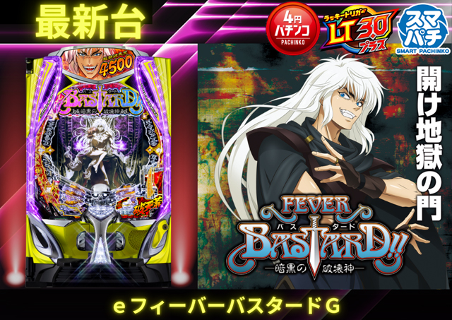 コンコルド浜松笠井店の最新情報画像