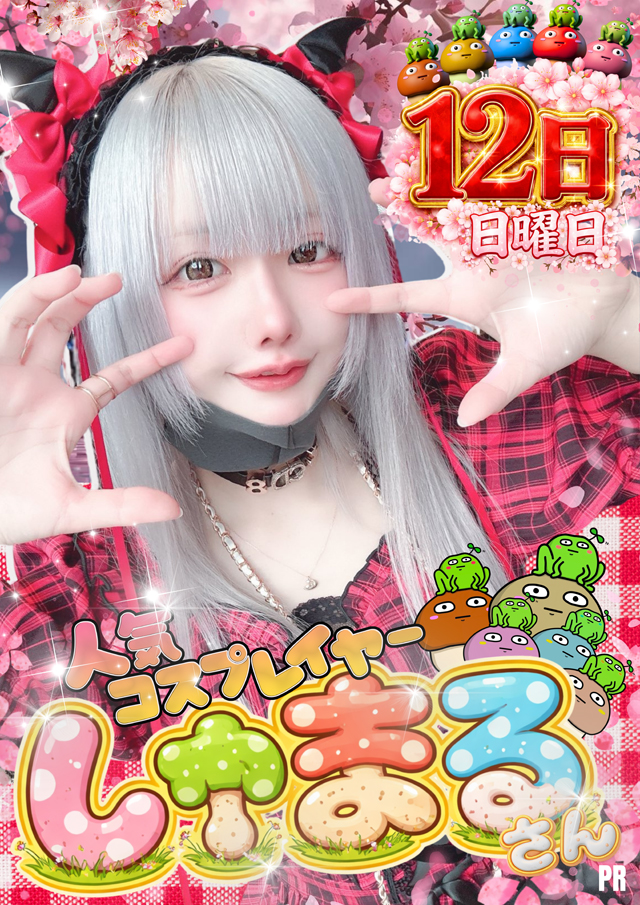 コンコルド浜松笠井店の最新情報画像