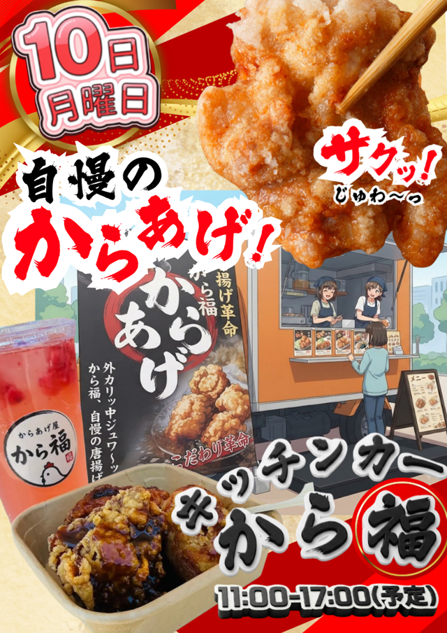 コンコルド浜松笠井店の最新情報画像