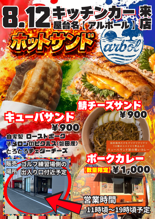 コンコルド浜松笠井店の最新情報画像