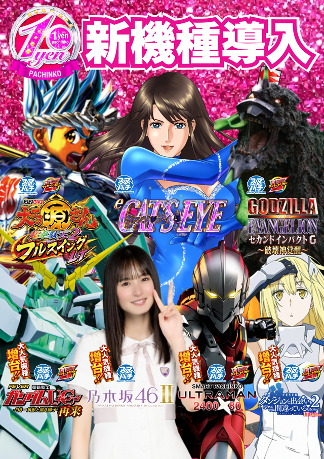 コンコルド浜松笠井店の最新情報画像