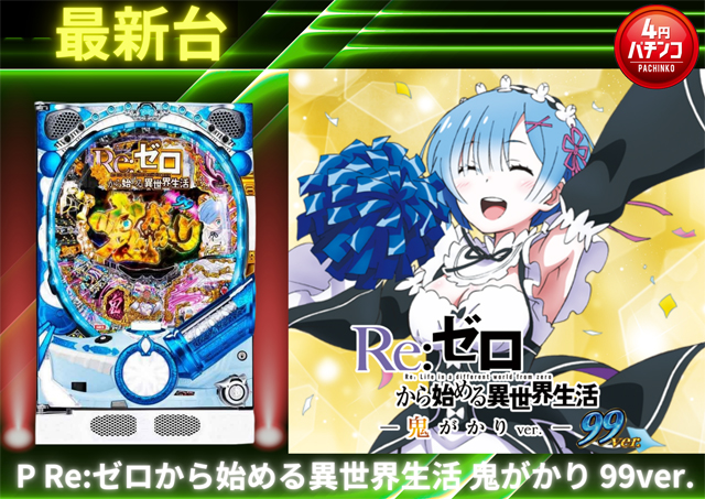 コンコルド浜松笠井店の最新情報画像