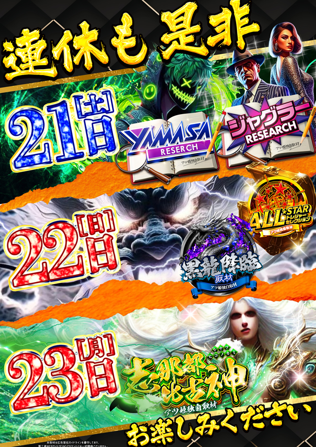 コンコルド浜松笠井店の最新情報画像