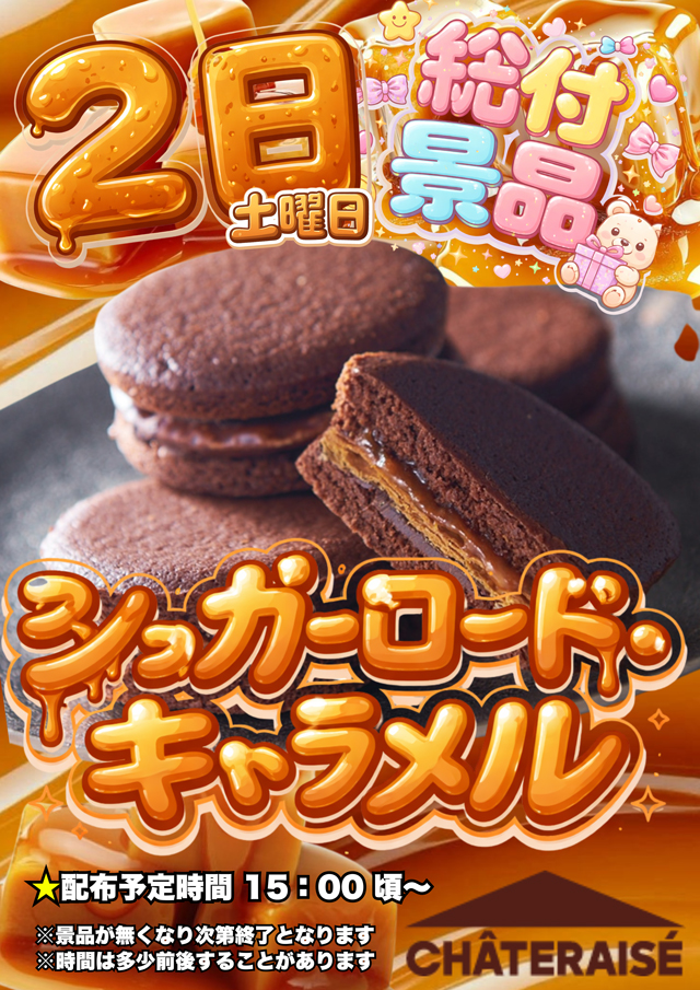 コンコルド浜松笠井店の最新情報画像