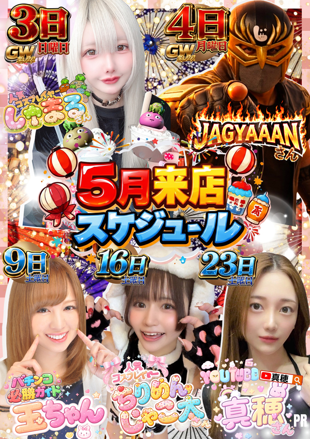 コンコルド浜松笠井店の最新情報画像