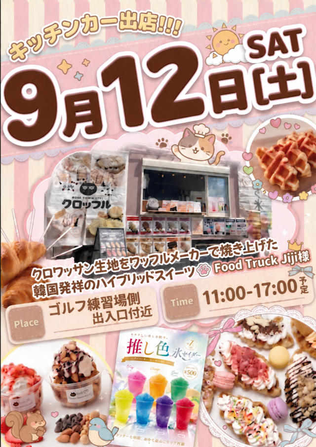 コンコルド浜松笠井店の最新情報画像