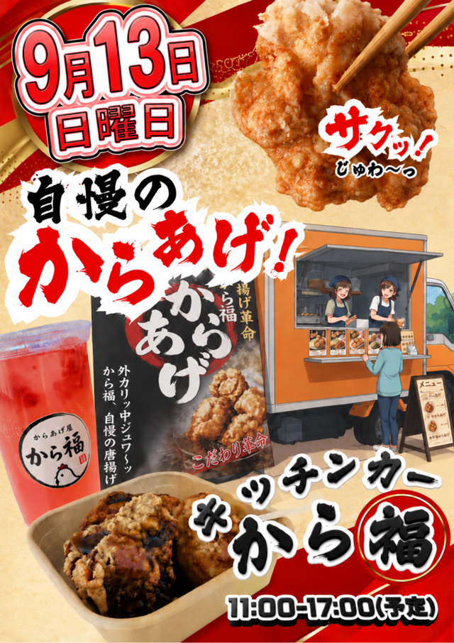 コンコルド浜松笠井店の最新情報画像