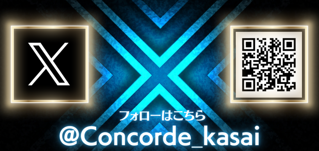 コンコルド浜松笠井店の最新情報画像