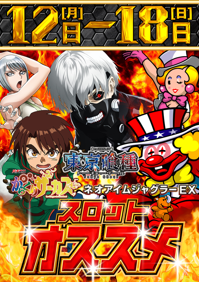 コンコルド浜松笠井店の最新情報画像