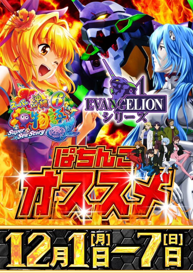 コンコルド浜松笠井店の最新情報画像