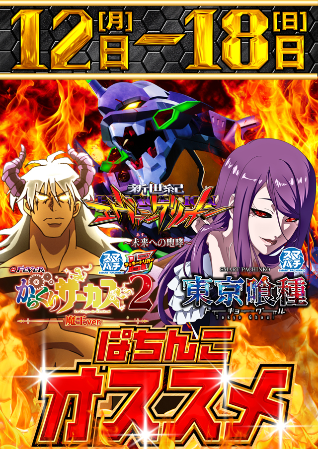 コンコルド浜松笠井店の最新情報画像