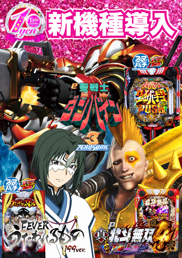 コンコルド浜松笠井店の最新情報画像