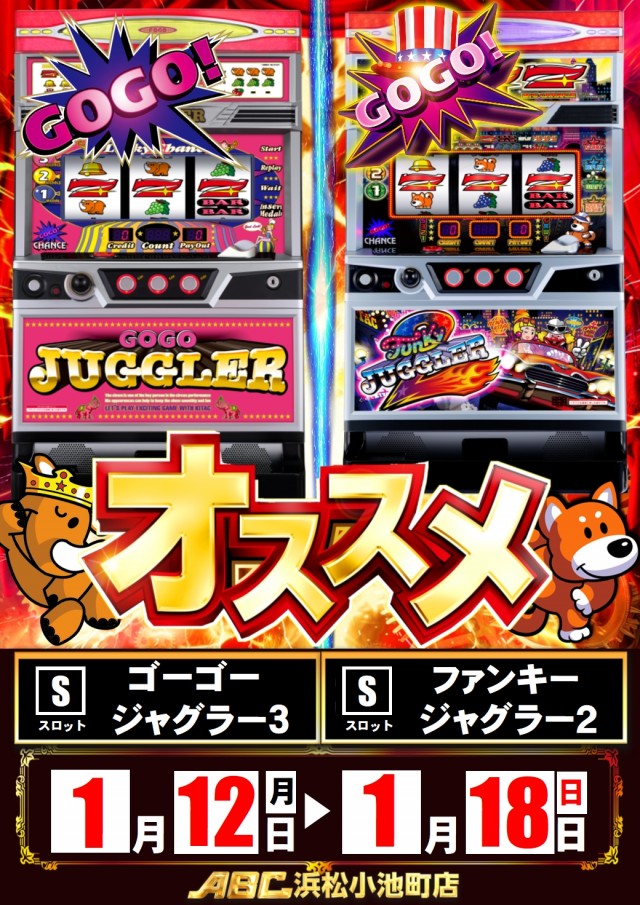 ABC浜松小池町店の最新情報画像