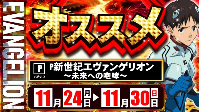 ABC浜松小池町店の最新情報画像