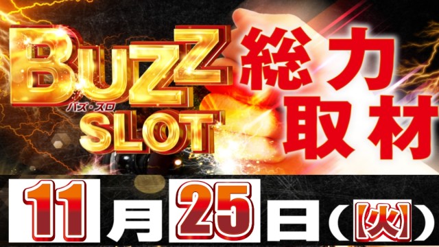 ABC浜松小池町店の最新情報画像