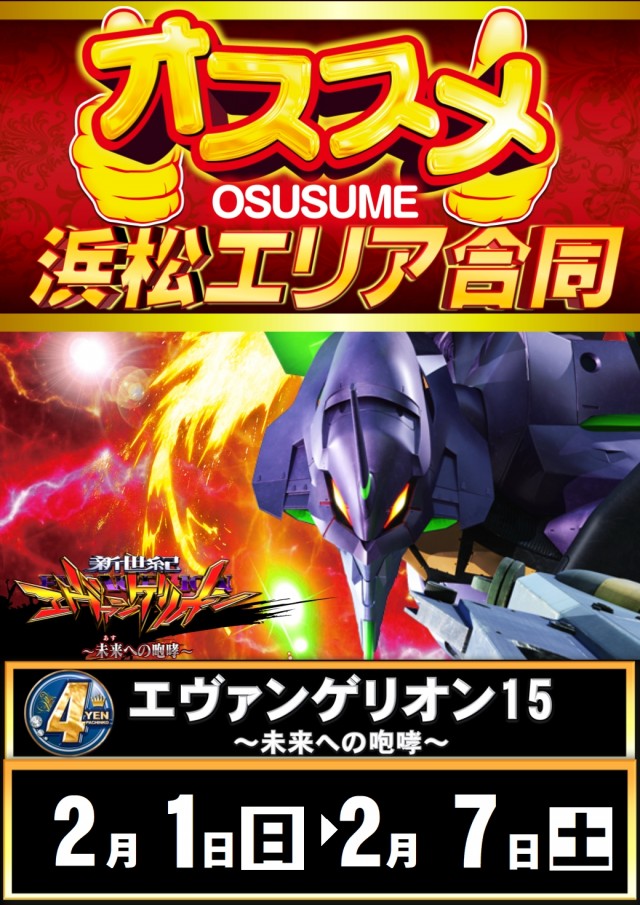 ABC浜松小池町店の最新情報画像