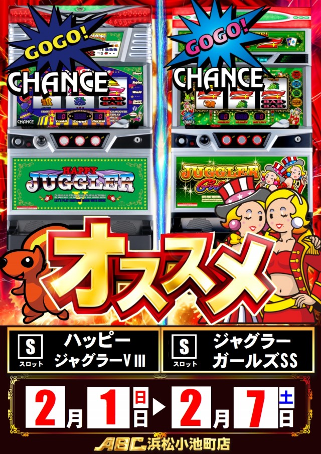 ABC浜松小池町店の最新情報画像