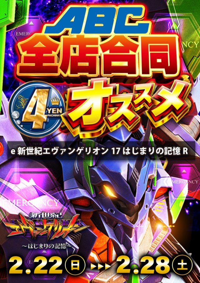 ABC浜松小池町店の最新情報画像