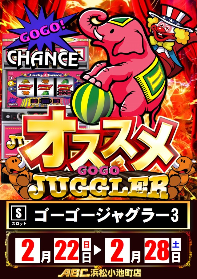 ABC浜松小池町店の最新情報画像