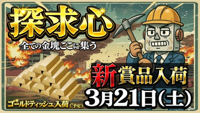 ABC浜松小池町店の最新情報画像