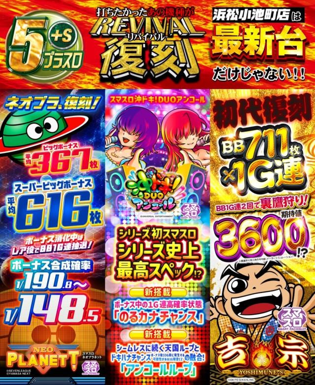 ABC浜松小池町店の最新情報画像