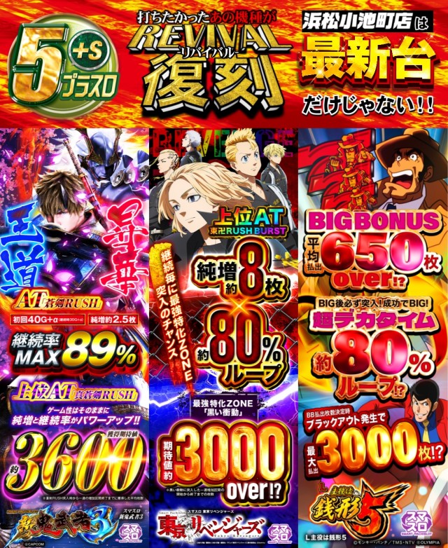 ABC浜松小池町店の最新情報画像