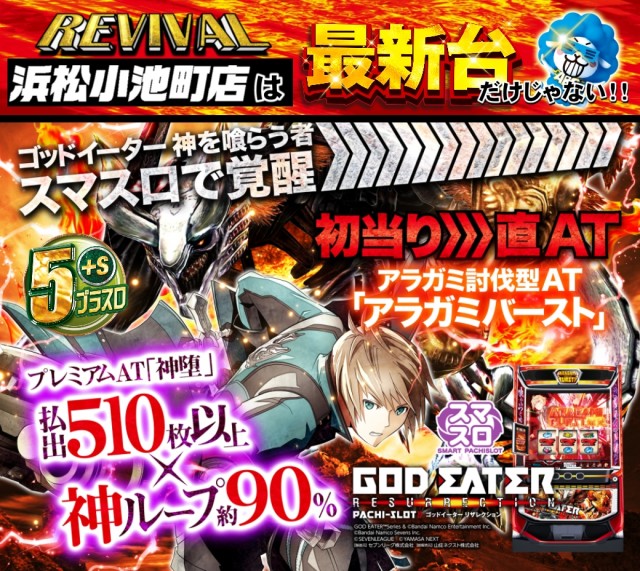 ABC浜松小池町店の最新情報画像