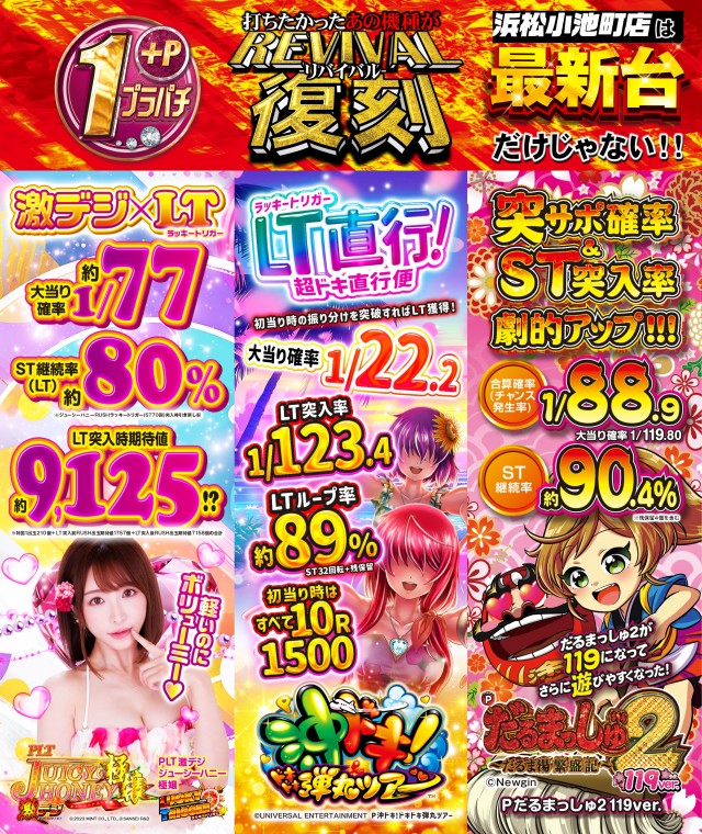 ABC浜松小池町店の最新情報画像