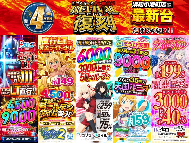 ABC浜松小池町店の最新情報画像