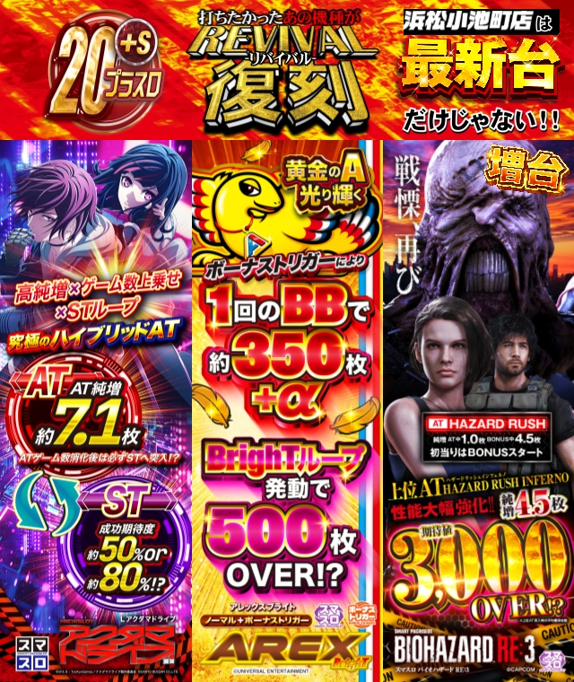 ABC浜松小池町店の最新情報画像